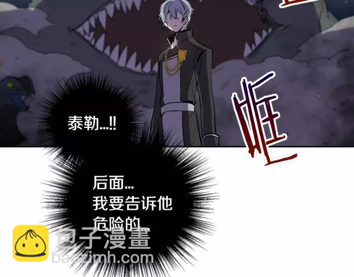 公爵的契約未婚妻 - 第22話 嚇壞我了(1/3) - 2