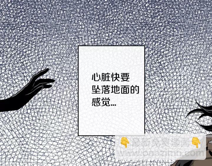 公爵的契約未婚妻 - 第22話 嚇壞我了(1/3) - 4