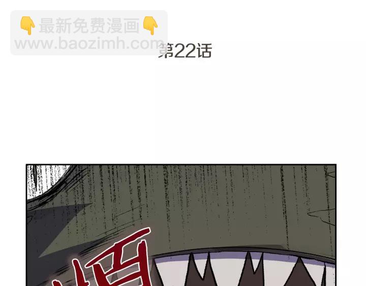 公爵的契約未婚妻 - 第22話 嚇壞我了(1/3) - 3