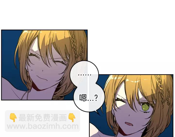 公爵的契約未婚妻 - 第22話 嚇壞我了(1/3) - 1