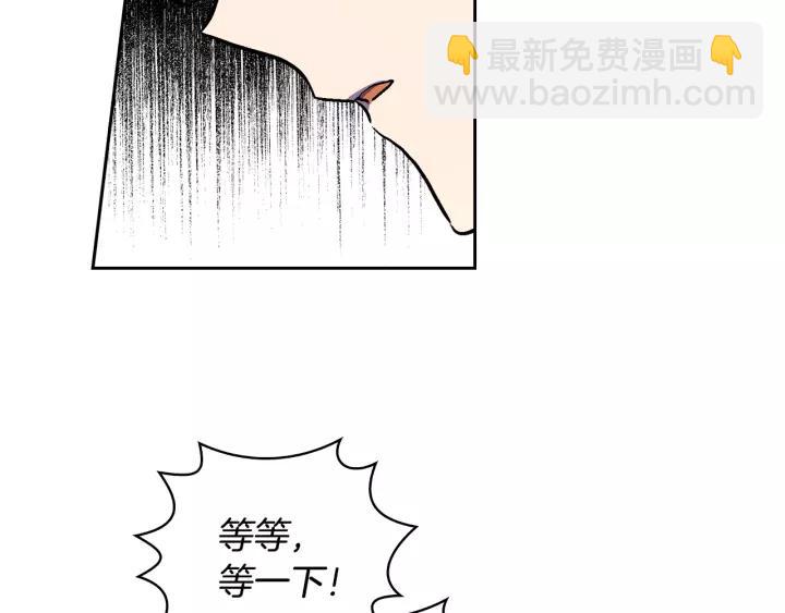 公爵的契約未婚妻 - 第22話 嚇壞我了(2/3) - 8