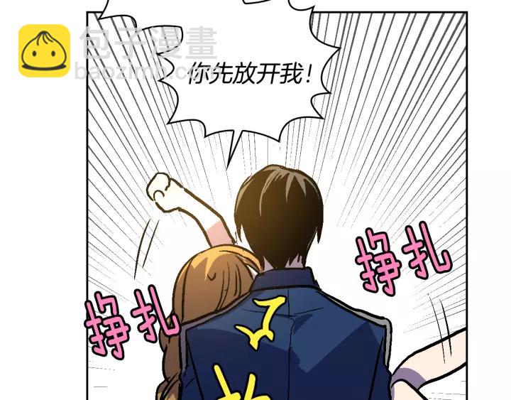 公爵的契約未婚妻 - 第22話 嚇壞我了(2/3) - 1