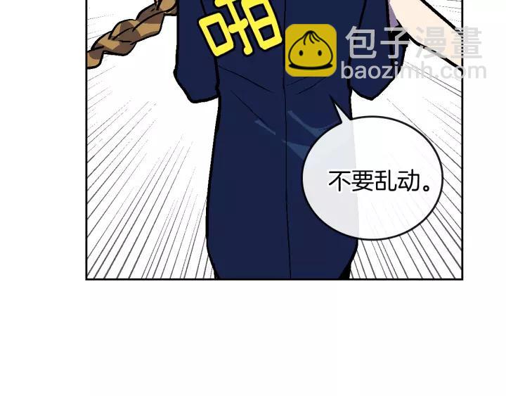 公爵的契約未婚妻 - 第22話 嚇壞我了(2/3) - 2