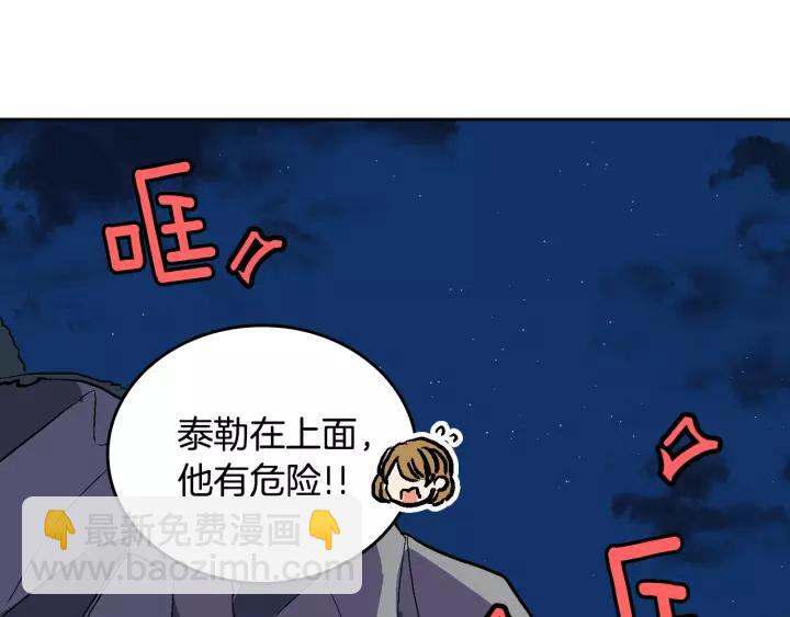 公爵的契約未婚妻 - 第22話 嚇壞我了(2/3) - 4