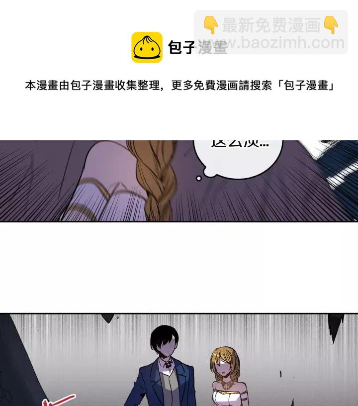 公爵的契約未婚妻 - 第22話 嚇壞我了(2/3) - 1