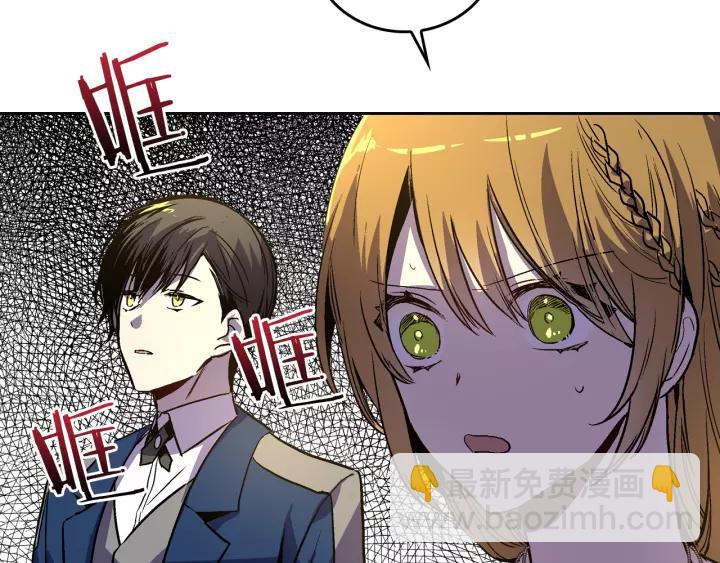 公爵的契約未婚妻 - 第22話 嚇壞我了(2/3) - 3