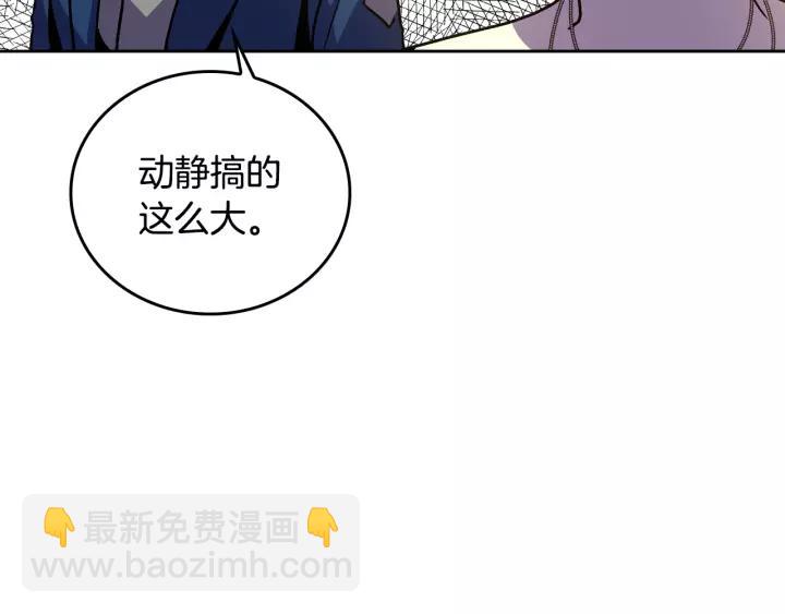 公爵的契約未婚妻 - 第22話 嚇壞我了(2/3) - 4