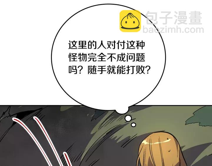 公爵的契約未婚妻 - 第22話 嚇壞我了(2/3) - 5