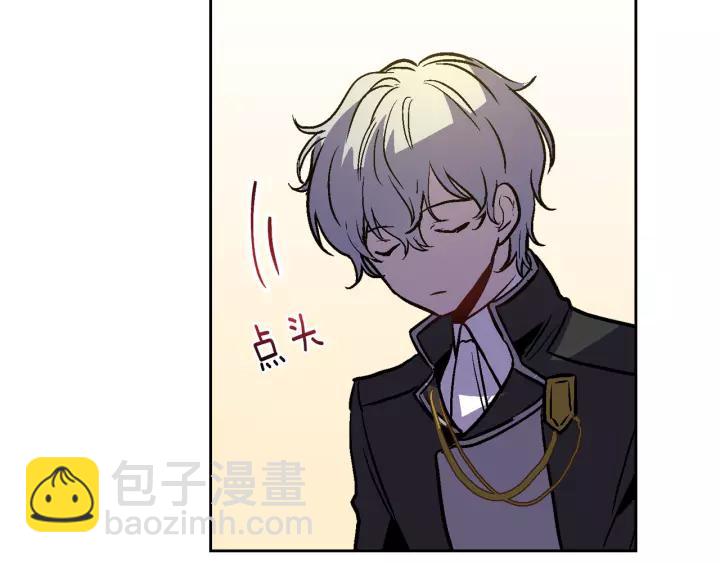 公爵的契約未婚妻 - 第22話 嚇壞我了(2/3) - 4