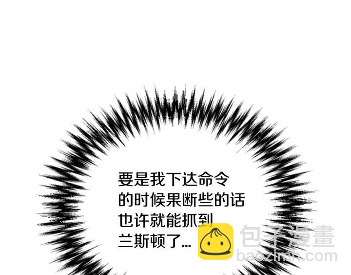 公爵的契約未婚妻 - 第22話 嚇壞我了(2/3) - 5