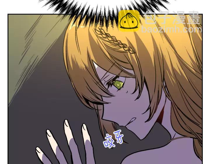 公爵的契約未婚妻 - 第22話 嚇壞我了(2/3) - 6