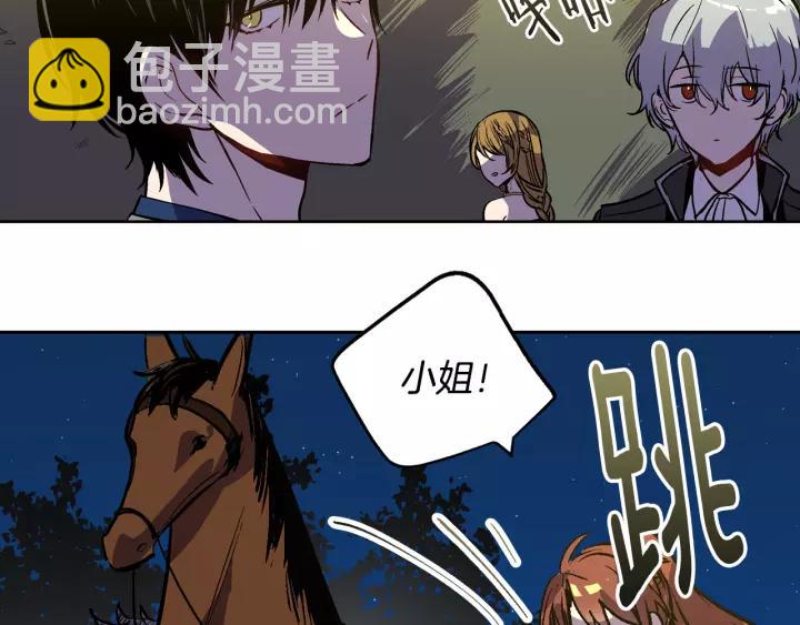 公爵的契約未婚妻 - 第22話 嚇壞我了(2/3) - 8