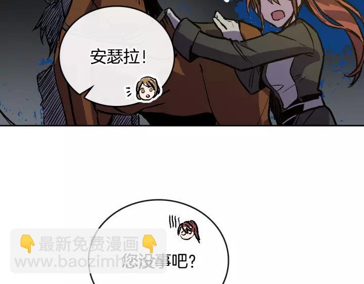 公爵的契約未婚妻 - 第22話 嚇壞我了(2/3) - 1