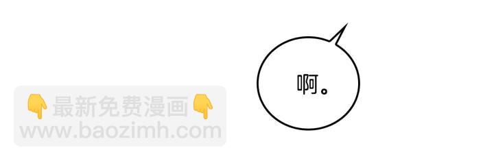 公爵的契約未婚妻 - 第22話 嚇壞我了(2/3) - 5