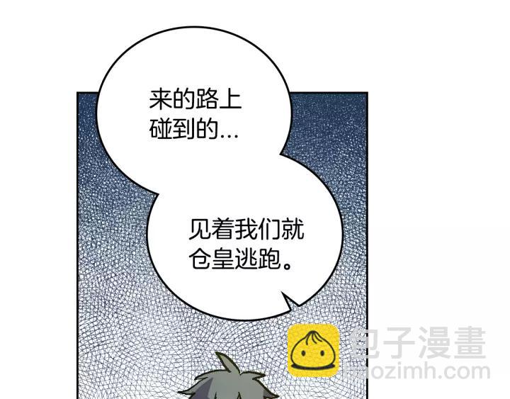 公爵的契約未婚妻 - 第22話 嚇壞我了(2/3) - 6