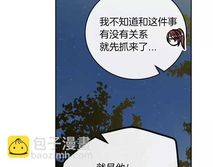 公爵的契約未婚妻 - 第22話 嚇壞我了(2/3) - 8