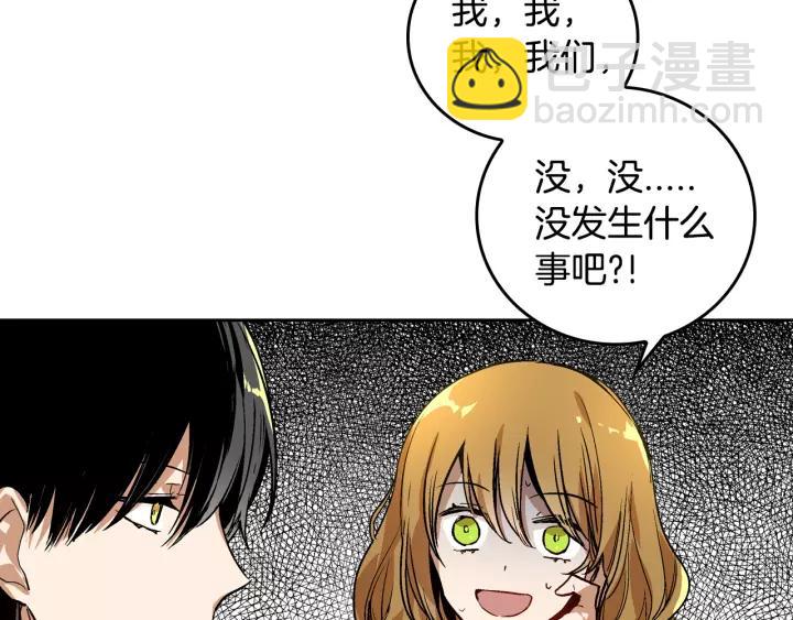 公爵的契約未婚妻 - 第24話 變身小女僕(1/3) - 3