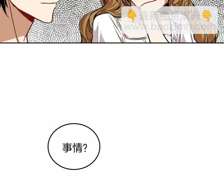 公爵的契約未婚妻 - 第24話 變身小女僕(1/3) - 4