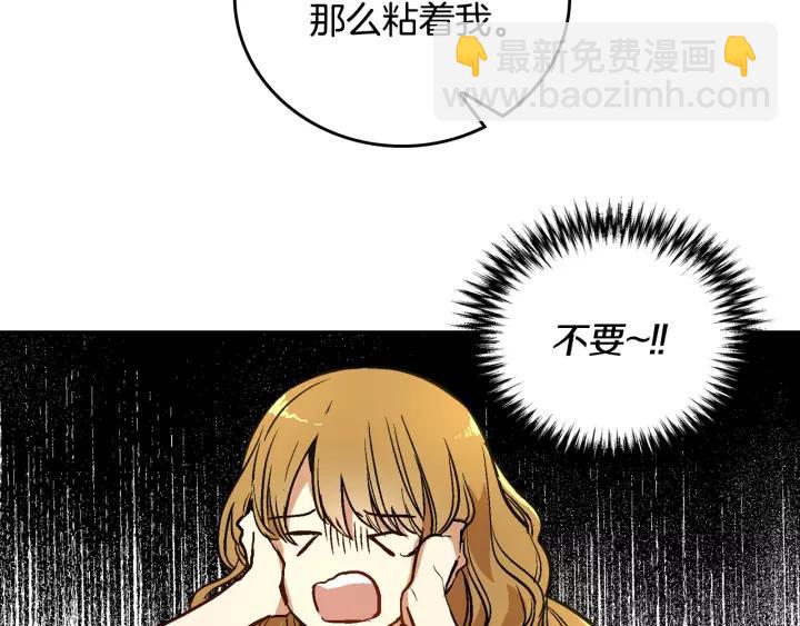 公爵的契約未婚妻 - 第24話 變身小女僕(1/3) - 7