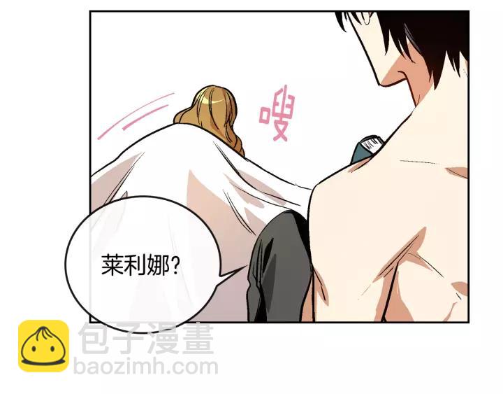 公爵的契約未婚妻 - 第24話 變身小女僕(1/3) - 2