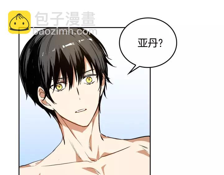 公爵的契約未婚妻 - 第24話 變身小女僕(1/3) - 1