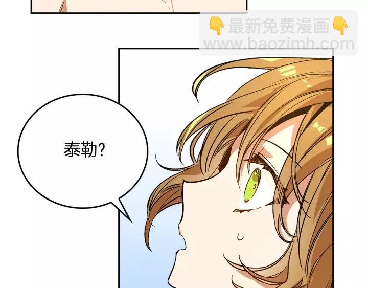 公爵的契約未婚妻 - 第24話 變身小女僕(1/3) - 2