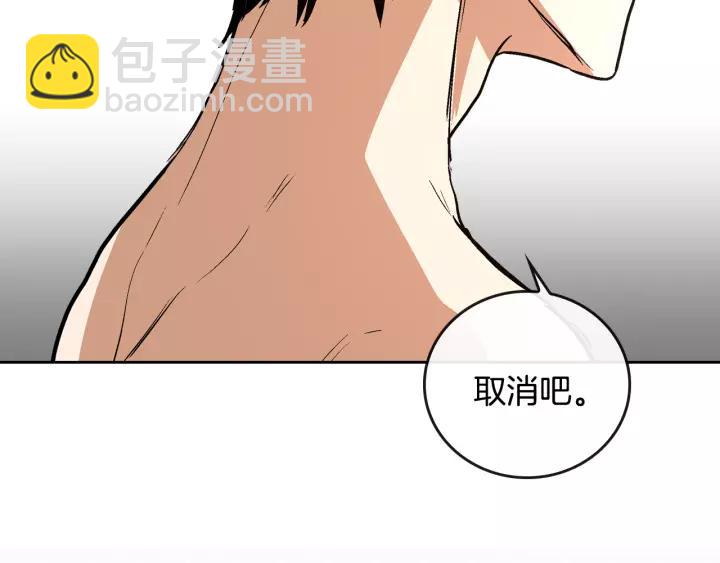 公爵的契約未婚妻 - 第24話 變身小女僕(2/3) - 3