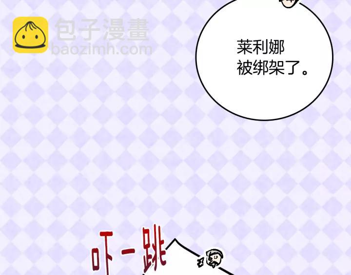 公爵的契約未婚妻 - 第24話 變身小女僕(2/3) - 5