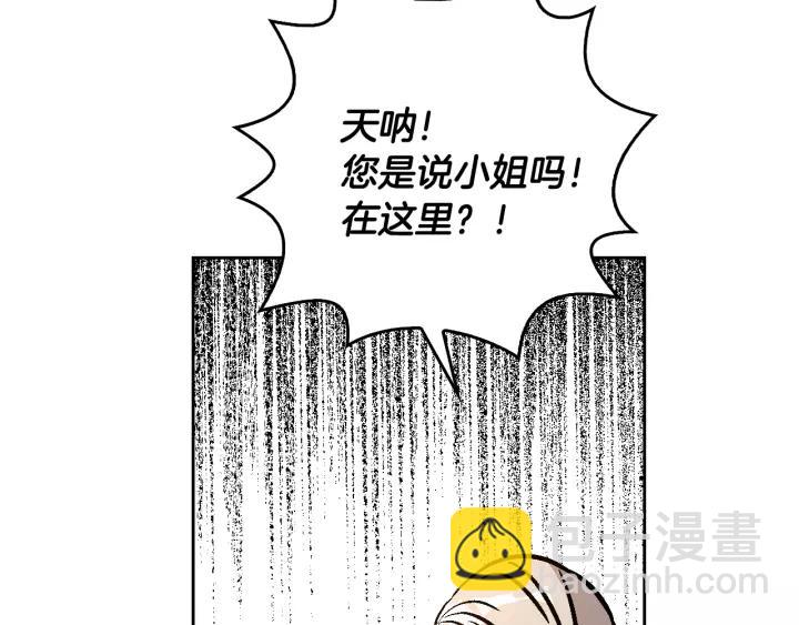 公爵的契約未婚妻 - 第24話 變身小女僕(2/3) - 7