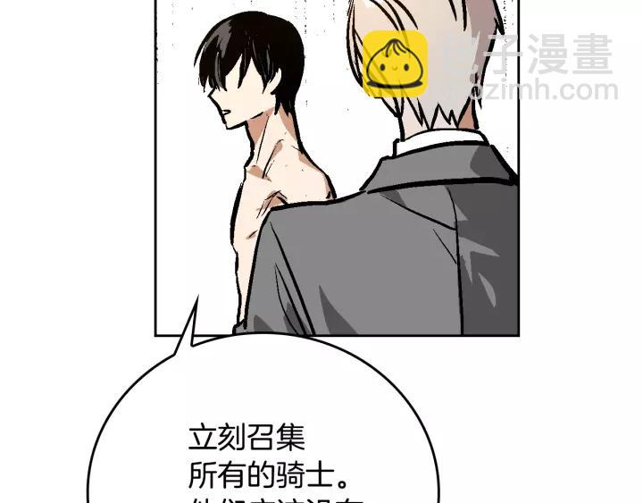 公爵的契約未婚妻 - 第24話 變身小女僕(2/3) - 8