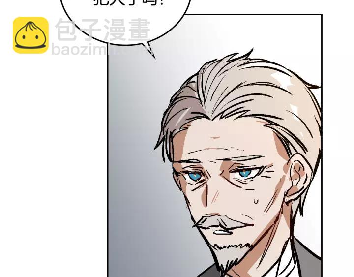 公爵的契約未婚妻 - 第24話 變身小女僕(2/3) - 2