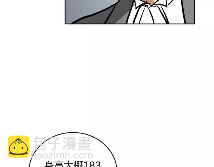 公爵的契約未婚妻 - 第24話 變身小女僕(2/3) - 3