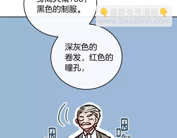 公爵的契約未婚妻 - 第24話 變身小女僕(2/3) - 4