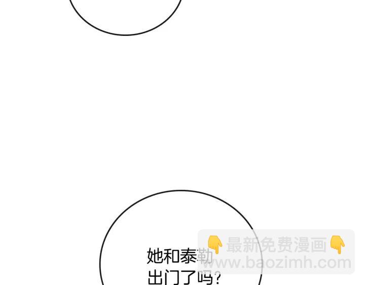 公爵的契約未婚妻 - 第24話 變身小女僕(2/3) - 8