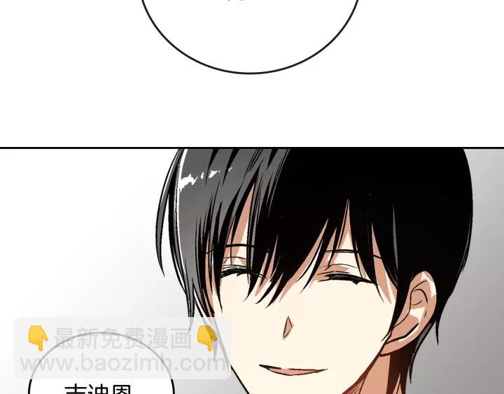 公爵的契約未婚妻 - 第24話 變身小女僕(2/3) - 1