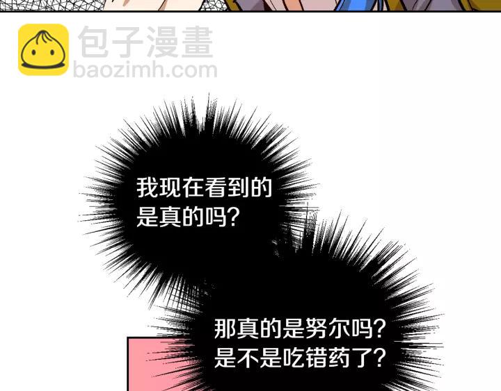 公爵的契約未婚妻 - 第26話 原諒我(3/3) - 6