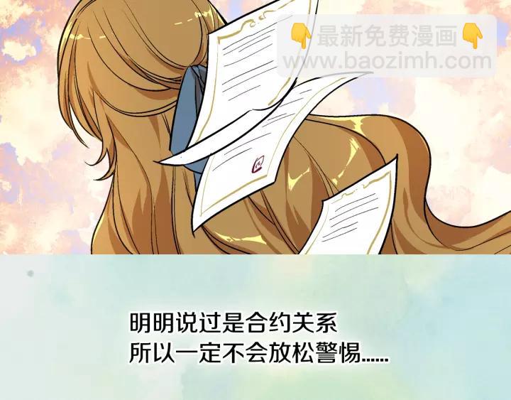 公爵的契約未婚妻 - 第26話 原諒我(3/3) - 5