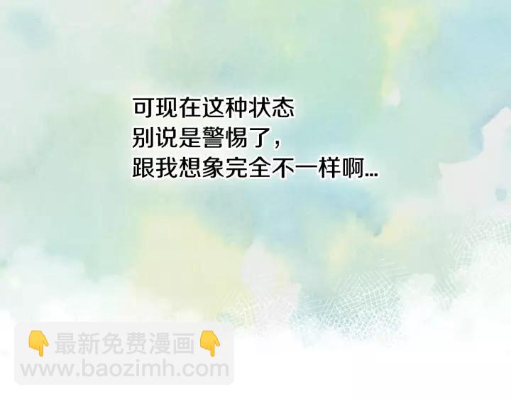 公爵的契約未婚妻 - 第26話 原諒我(3/3) - 6