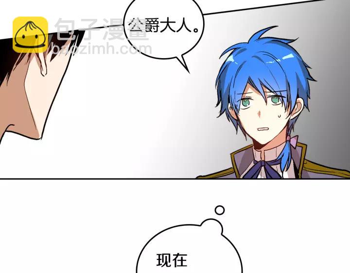 公爵的契約未婚妻 - 第26話 原諒我(3/3) - 3