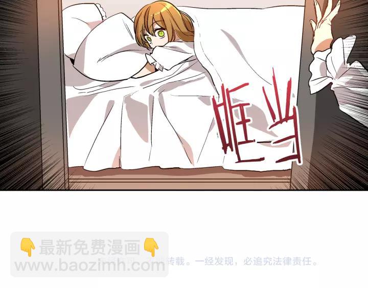 公爵的契約未婚妻 - 第26話 原諒我(3/3) - 4