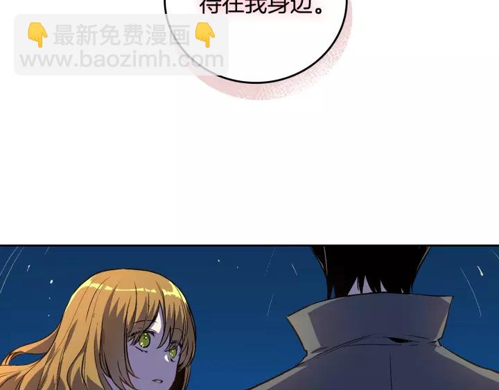 公爵的契約未婚妻 - 第26話 原諒我(3/3) - 6