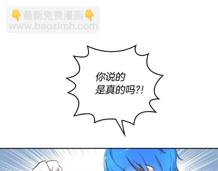 公爵的契約未婚妻 - 第26話 原諒我(1/3) - 1