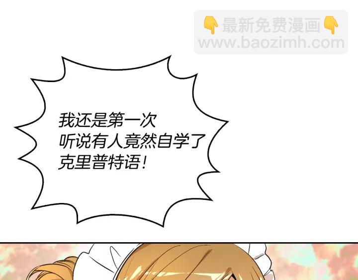 公爵的契約未婚妻 - 第26話 原諒我(1/3) - 3