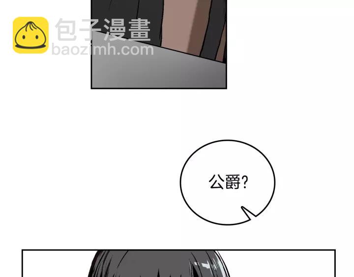 公爵的契約未婚妻 - 第26話 原諒我(1/3) - 6