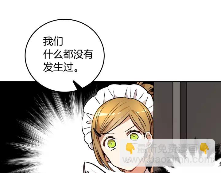 公爵的契約未婚妻 - 第26話 原諒我(1/3) - 6