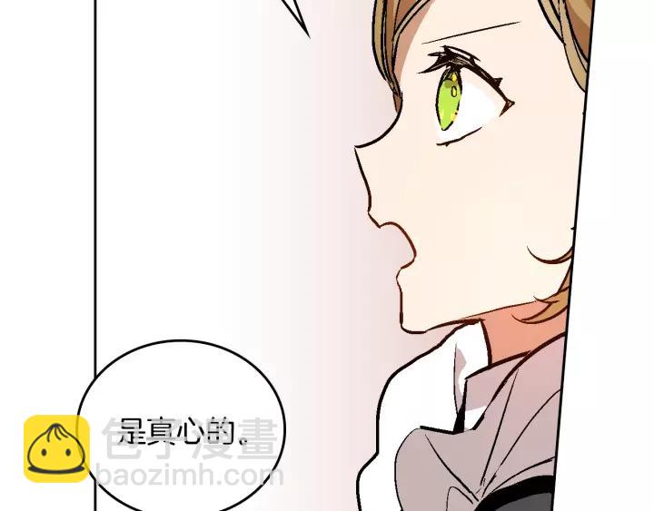 公爵的契約未婚妻 - 第26話 原諒我(2/3) - 1