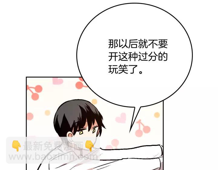 公爵的契約未婚妻 - 第26話 原諒我(2/3) - 3