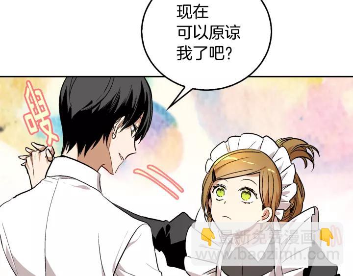 公爵的契約未婚妻 - 第26話 原諒我(2/3) - 8