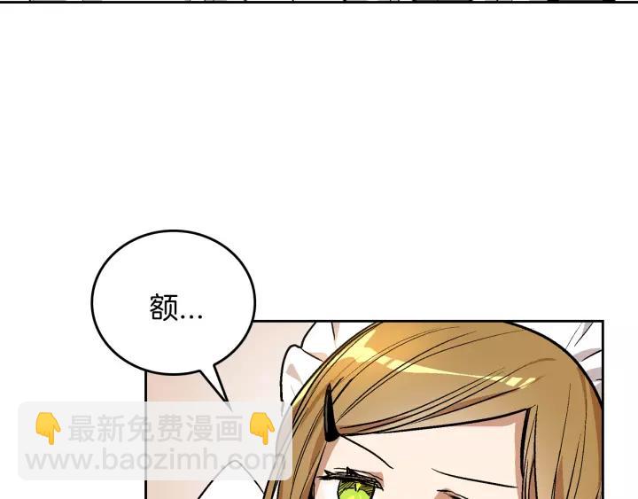 公爵的契約未婚妻 - 第26話 原諒我(2/3) - 1