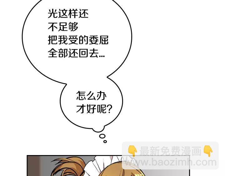 公爵的契約未婚妻 - 第26話 原諒我(2/3) - 4